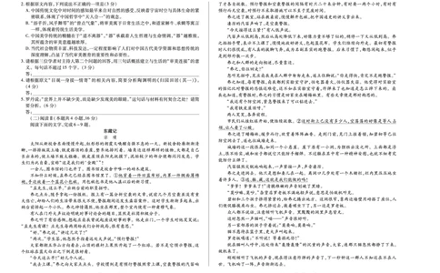 2025-2026学年（上）高三年级天一小高考（一）语文_2025年10月_12026年试卷教辅资源等多个文件_251028天一大联考&middot;陕西、山西省2025-2026学年（上）高三年级天一小高考（一）（全科）