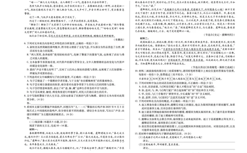 2025-2026学年（上）高三年级天一小高考（一）语文_2025年10月_12026年试卷教辅资源等多个文件_251028天一大联考&middot;陕西、山西省2025-2026学年（上）高三年级天一小高考（一）（全科）