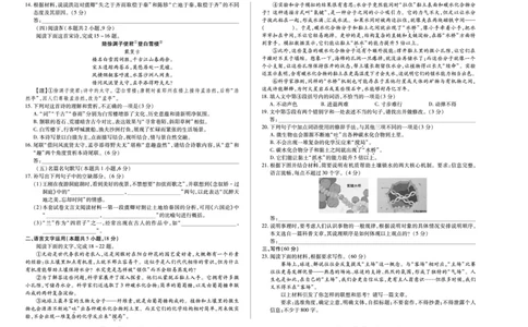 2025-2026学年（上）高三年级天一小高考（一）语文_2025年10月_12026年试卷教辅资源等多个文件_251028天一大联考&middot;陕西、山西省2025-2026学年（上）高三年级天一小高考（一）（全科）
