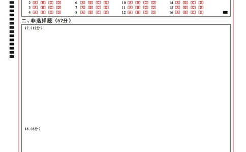 2025年湖北省新高考信息卷（四）政治答题卡_2025年5月_2505182025年湖北省新高考信息卷（四）（全科）