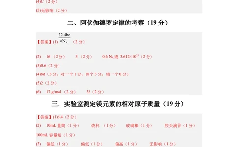 高一化学第一次月考卷（参考答案）_1多考区联考试卷_0922黄金卷：2024-2025学年高一上学期第一次月考9科word解析版含答题卡（上海专用）