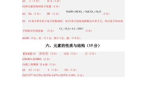 高一化学第一次月考卷（参考答案）_1多考区联考试卷_0922黄金卷：2024-2025学年高一上学期第一次月考9科word解析版含答题卡（上海专用）