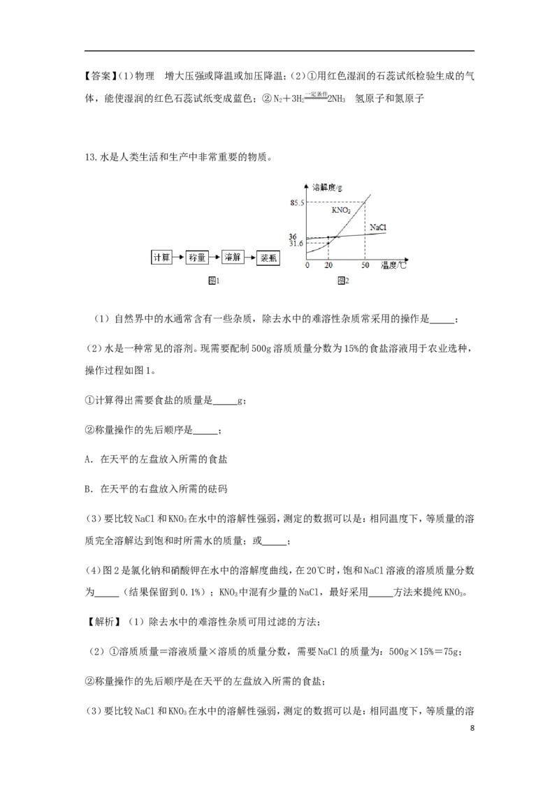 贵州省遵义市2018年中考化学真题试题（含解析）_中考真题_5.化学中考真题2015-2024年_2018中考真题卷（277份）