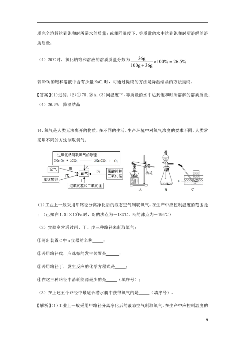 贵州省遵义市2018年中考化学真题试题（含解析）_中考真题_5.化学中考真题2015-2024年_2018中考真题卷（277份）