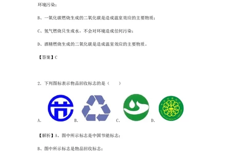 贵州省遵义市2018年中考化学真题试题（含解析）_中考真题_5.化学中考真题2015-2024年_2018中考真题卷（277份）
