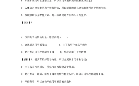 贵州省遵义市2018年中考化学真题试题（含解析）_中考真题_5.化学中考真题2015-2024年_2018中考真题卷（277份）