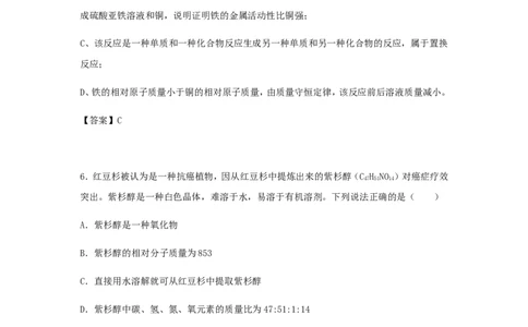 贵州省遵义市2018年中考化学真题试题（含解析）_中考真题_5.化学中考真题2015-2024年_2018中考真题卷（277份）