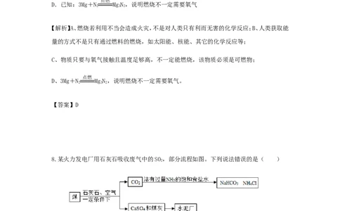贵州省遵义市2018年中考化学真题试题（含解析）_中考真题_5.化学中考真题2015-2024年_2018中考真题卷（277份）