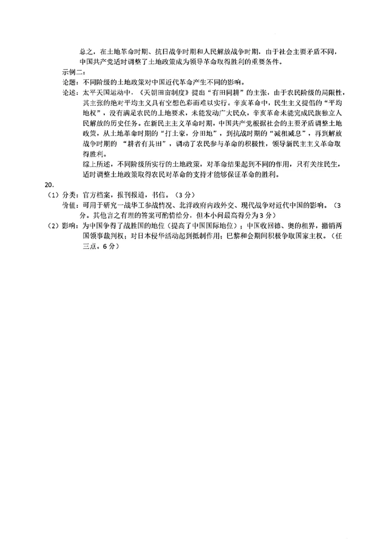 历史答案_2025年2月_2502192025届广东省梅州市高三下学期模拟预测（一）（全科）_2025届广东梅州一模历史