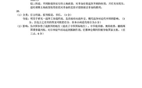历史答案_2025年2月_2502192025届广东省梅州市高三下学期模拟预测（一）（全科）_2025届广东梅州一模历史