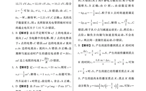 2025.4齐鲁名校大联考高三物理答案_2025年4月_250422山东省齐鲁名校大联考2025届高三第七次学业水平联合检测（全科）_齐鲁名校大联考2025届山东省高三第七次学业水平联合检测物理