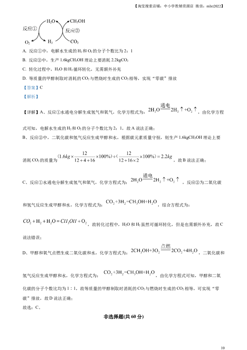 精品解析：2024年江苏省苏州市中考化学真题（解析版）_中考真题_5.化学中考真题2015-2024年_2024年中考化学真题_精品解析：2024年江苏省苏州市中考化学真题