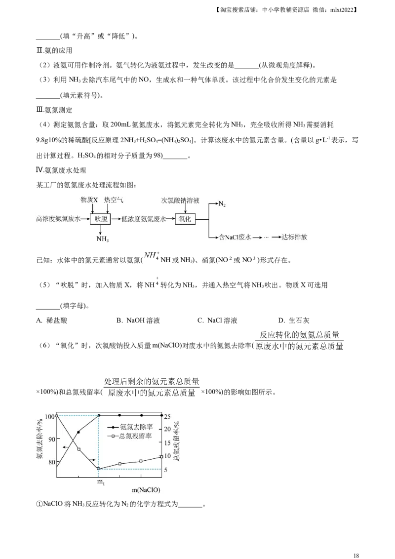 精品解析：2024年江苏省苏州市中考化学真题（解析版）_中考真题_5.化学中考真题2015-2024年_2024年中考化学真题_精品解析：2024年江苏省苏州市中考化学真题