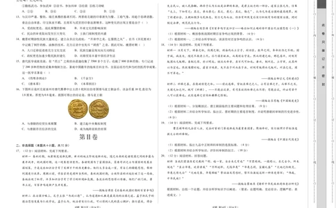 高一历史第一次月考卷01（考试版A3）测试范围：纲要上册1~8课（新高考通用）_1多考区联考试卷