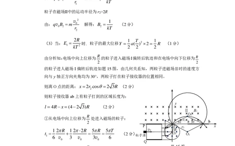 2025届重庆主城五区一诊物理答案_2025年1月_250116重庆主城五区一诊暨九龙坡高2025届学业质量调研抽测（全科）_2025届重庆主城五区一诊物理