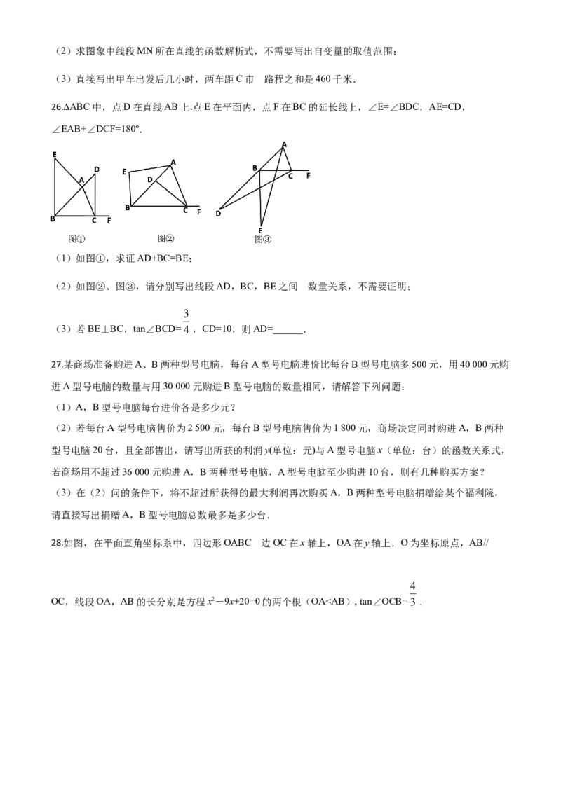 精品解析：黑龙江省牡丹江、鸡西地区朝鲜族学校2020年中考数学试题（原卷版）_中考真题_2.数学中考真题2015-2024年_2020全国多省多地中考数学真题126份