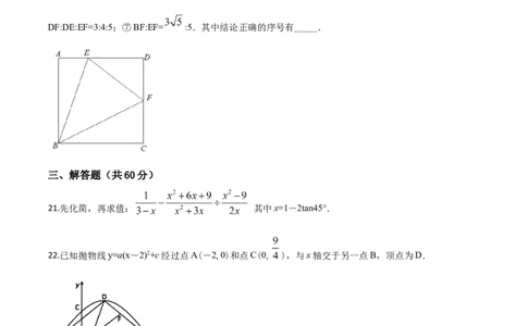 精品解析：黑龙江省牡丹江、鸡西地区朝鲜族学校2020年中考数学试题（原卷版）_中考真题_2.数学中考真题2015-2024年_2020全国多省多地中考数学真题126份