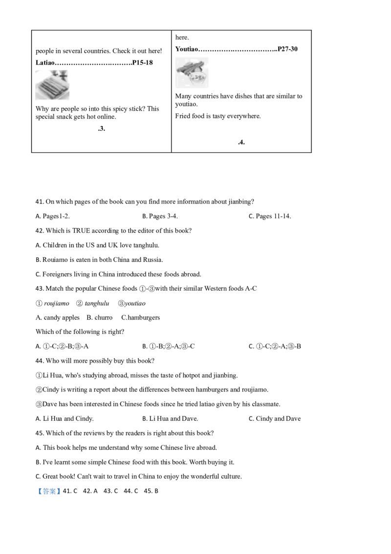 精品解析：四川省成都市2020年中考英语试题（解析版）_中考真题_3.英语中考真题2015-2024年_2020全国多省多地中考英语真题145份_2020年中考真题精品解析英语（四川成都卷）精编word版