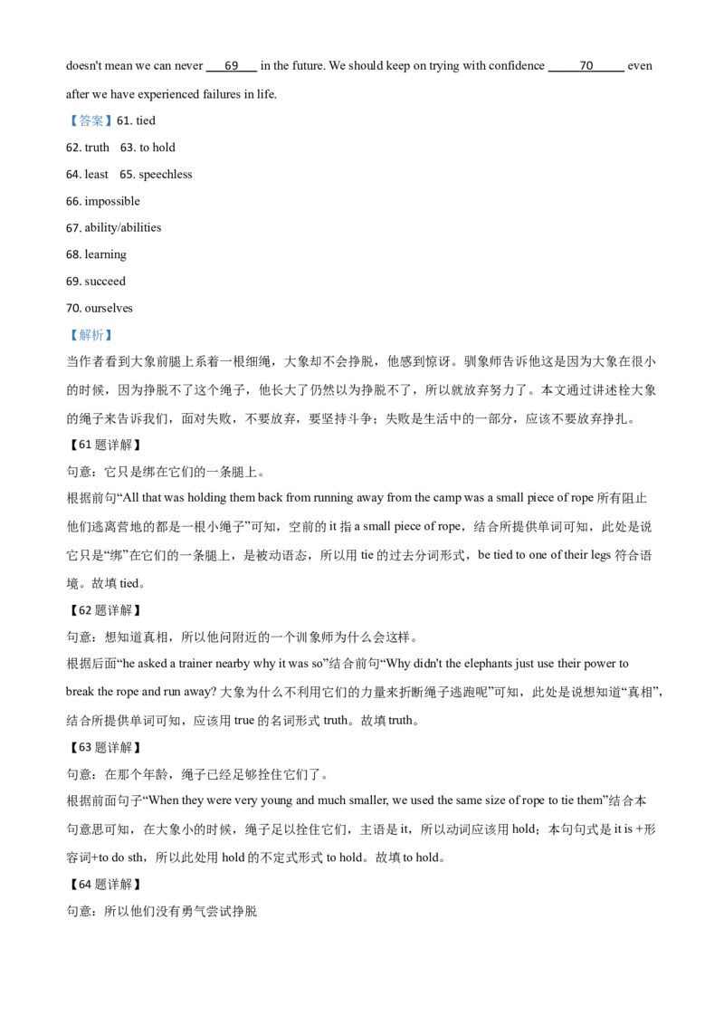 精品解析：四川省成都市2020年中考英语试题（解析版）_中考真题_3.英语中考真题2015-2024年_2020全国多省多地中考英语真题145份_2020年中考真题精品解析英语（四川成都卷）精编word版