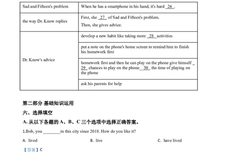 精品解析：四川省成都市2020年中考英语试题（解析版）_中考真题_3.英语中考真题2015-2024年_2020全国多省多地中考英语真题145份_2020年中考真题精品解析英语（四川成都卷）精编word版