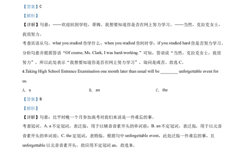 精品解析：四川省成都市2020年中考英语试题（解析版）_中考真题_3.英语中考真题2015-2024年_2020全国多省多地中考英语真题145份_2020年中考真题精品解析英语（四川成都卷）精编word版