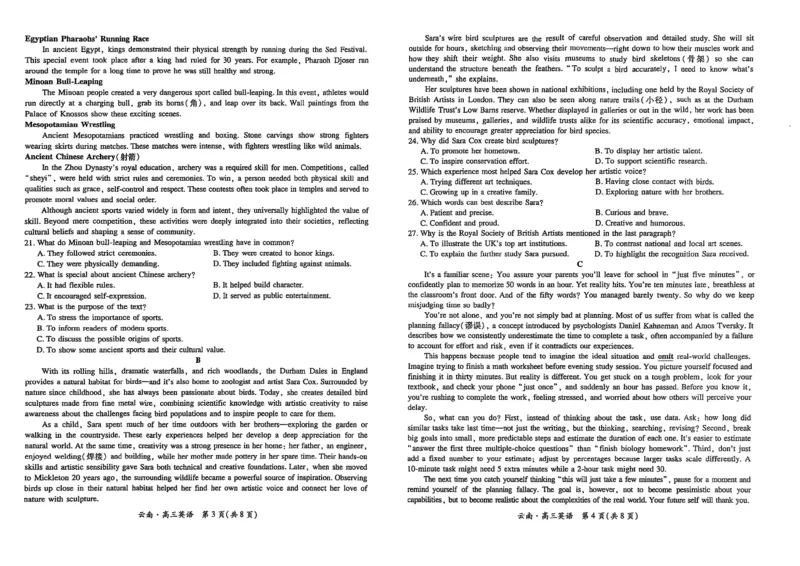 云南民族大学附属高级中学2026届高三联考卷（二）英语_2025年10月_12026年试卷教辅资源等多个文件_251018云南民族大学附属高级中学2026届高三联考卷（二）（全科）