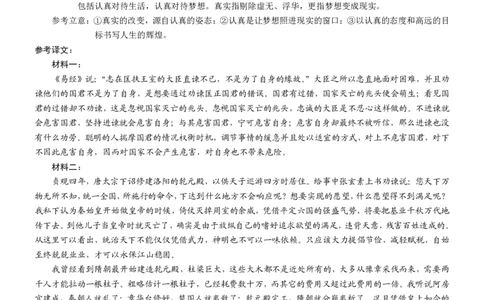 重庆康德2024年普通高等学校招生全国统一考试高三第一次联合诊断检测语文参考答案_2024届重庆一诊康德卷普通高等学校招生全国统一考试高三第一次联合诊断检测