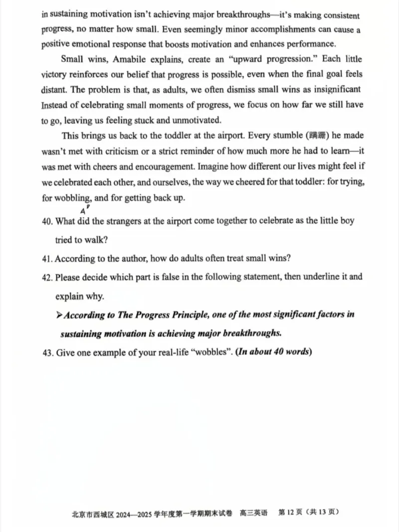 北京市西城区2024-2025学年高三上学期期末考试英语试卷_2025年1月_250117北京市西城区2024-2025学年高三上学期期末考试试题（全科）