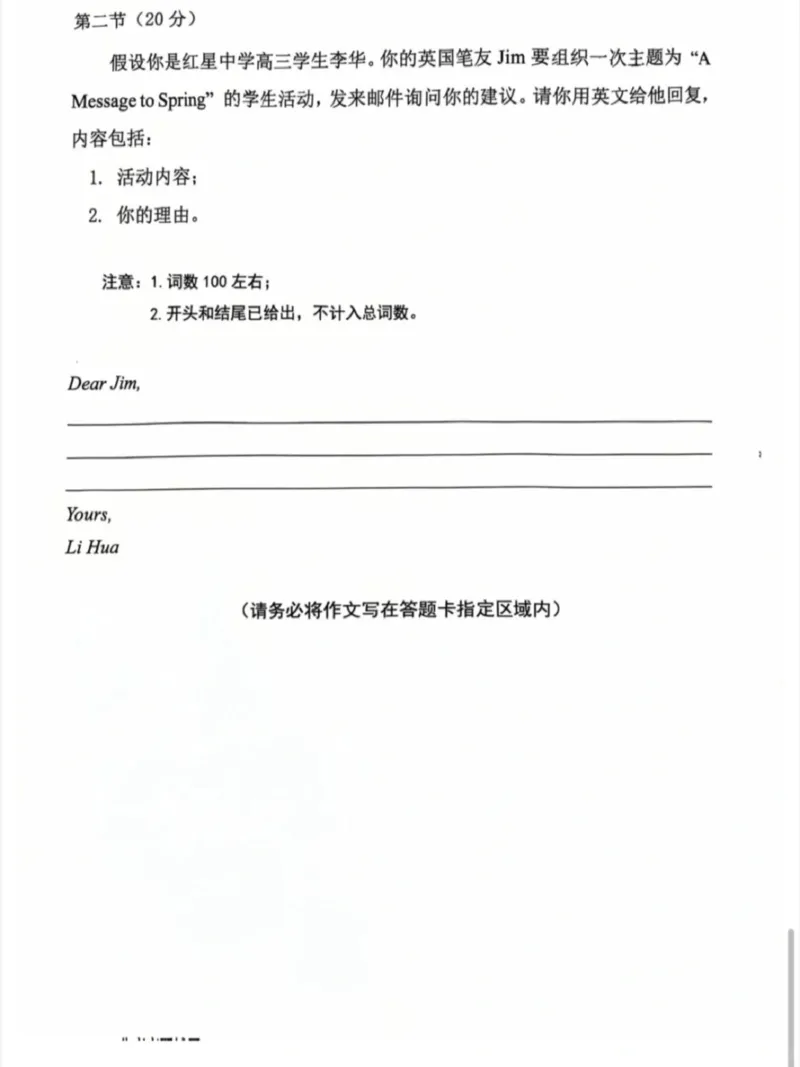 北京市西城区2024-2025学年高三上学期期末考试英语试卷_2025年1月_250117北京市西城区2024-2025学年高三上学期期末考试试题（全科）