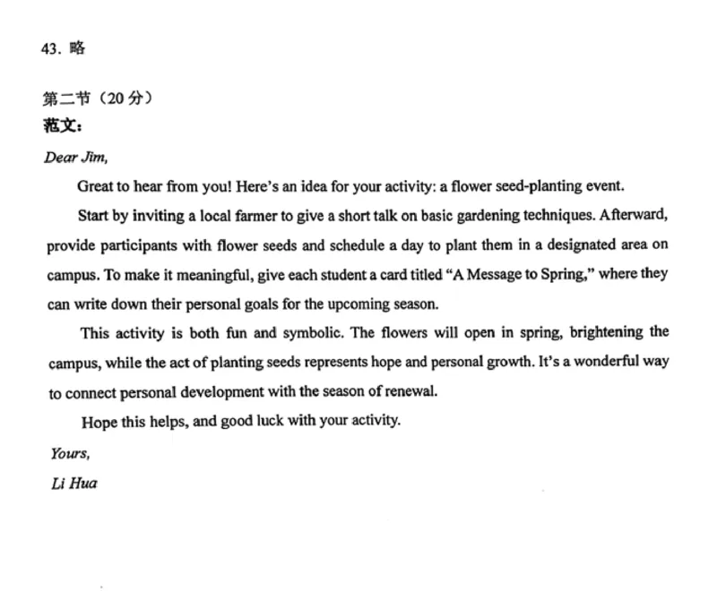 北京市西城区2024-2025学年高三上学期期末考试英语试卷_2025年1月_250117北京市西城区2024-2025学年高三上学期期末考试试题（全科）