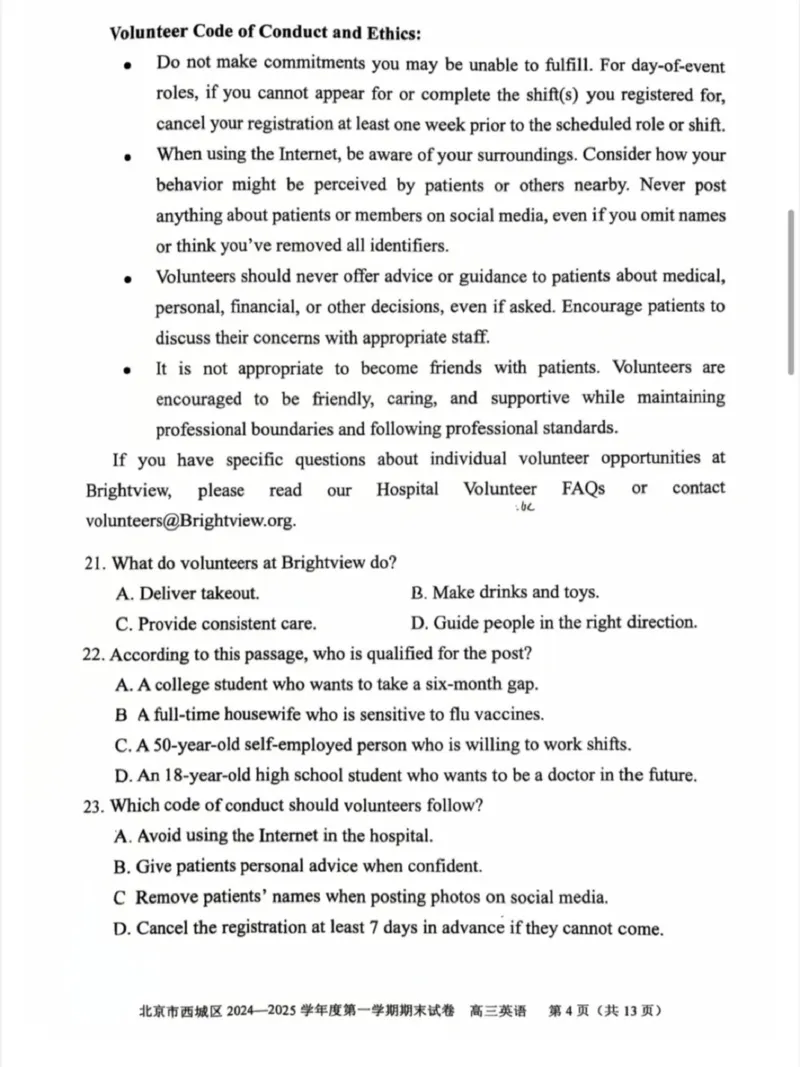 北京市西城区2024-2025学年高三上学期期末考试英语试卷_2025年1月_250117北京市西城区2024-2025学年高三上学期期末考试试题（全科）