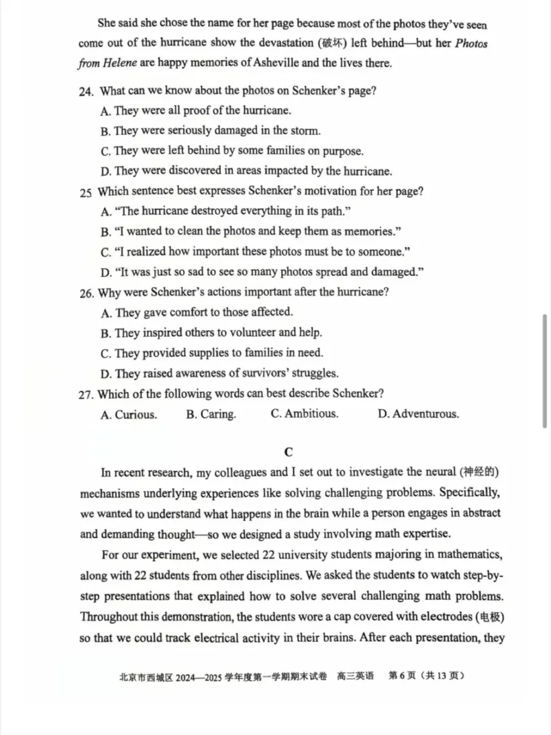 北京市西城区2024-2025学年高三上学期期末考试英语试卷_2025年1月_250117北京市西城区2024-2025学年高三上学期期末考试试题（全科）