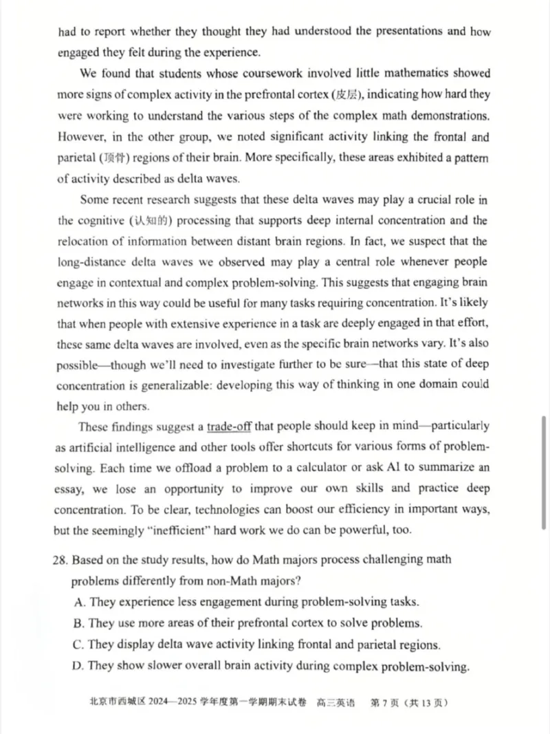 北京市西城区2024-2025学年高三上学期期末考试英语试卷_2025年1月_250117北京市西城区2024-2025学年高三上学期期末考试试题（全科）