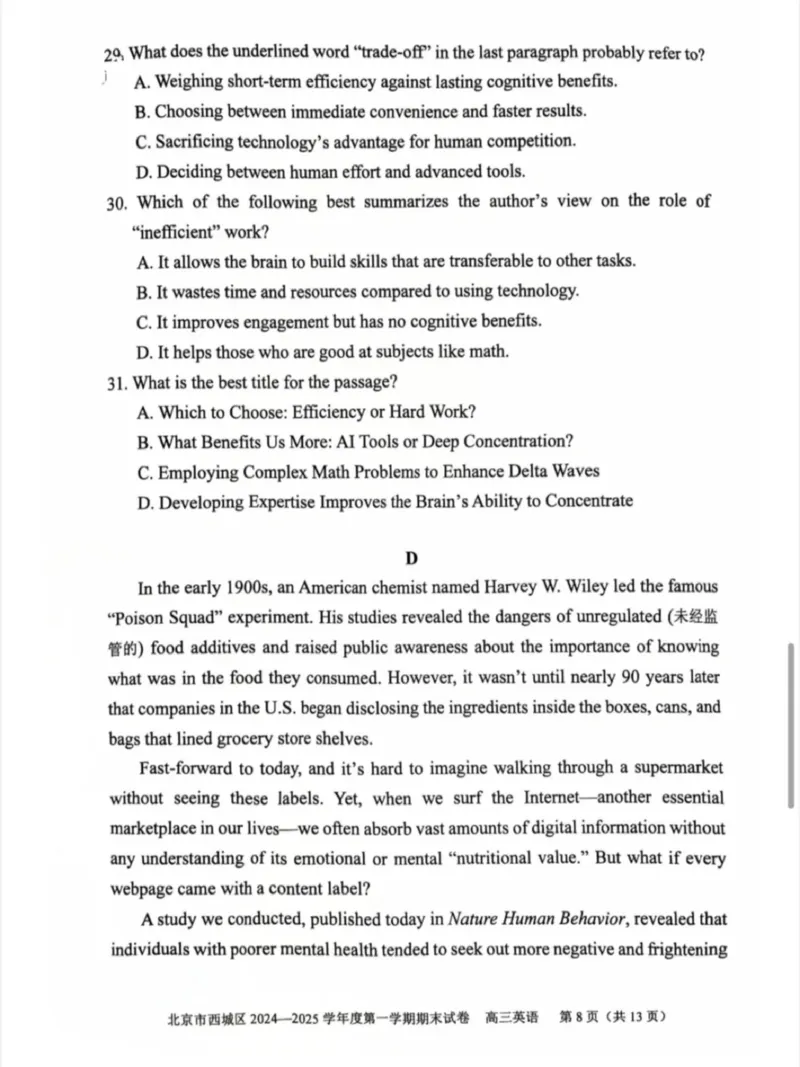 北京市西城区2024-2025学年高三上学期期末考试英语试卷_2025年1月_250117北京市西城区2024-2025学年高三上学期期末考试试题（全科）