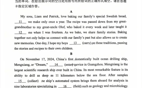 北京市西城区2024-2025学年高三上学期期末考试英语试卷_2025年1月_250117北京市西城区2024-2025学年高三上学期期末考试试题（全科）