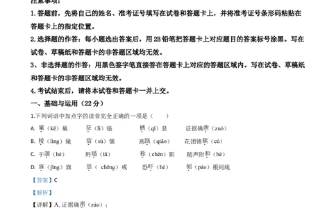精品解析：湖北省荆门市2020年中考语文试题（解析版）_中考真题_1.语文中考真题2015-2024年_2020全国多省多地中考语文真题96份_语文真题2020