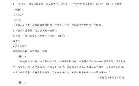 精品解析：湖北省荆门市2020年中考语文试题（解析版）_中考真题_1.语文中考真题2015-2024年_2020全国多省多地中考语文真题96份_语文真题2020