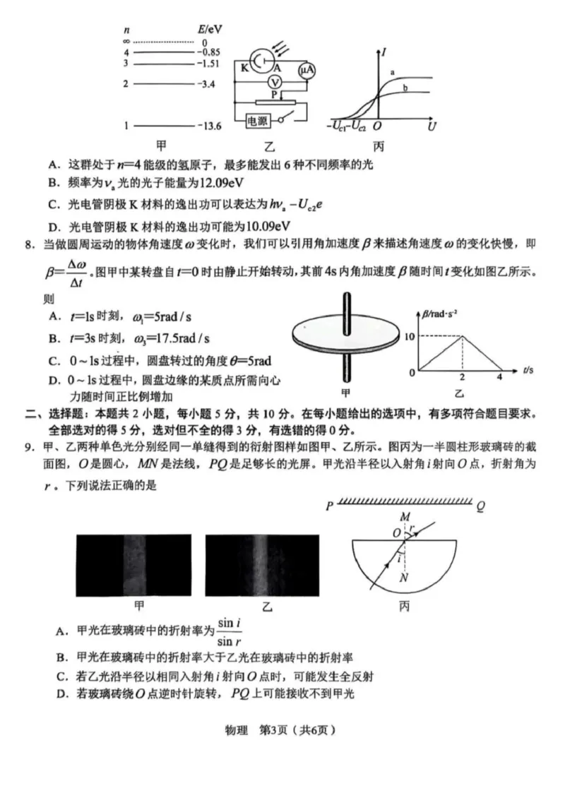 2025届安徽合肥一中高三下学期最后一卷物理试题_2025年5月_250526安徽省合肥一中2025届高三最后一卷（全科）_安徽省合肥市第一中学2025届高三下学期最后一卷物理