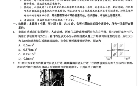 2025届安徽合肥一中高三下学期最后一卷物理试题_2025年5月_250526安徽省合肥一中2025届高三最后一卷（全科）_安徽省合肥市第一中学2025届高三下学期最后一卷物理