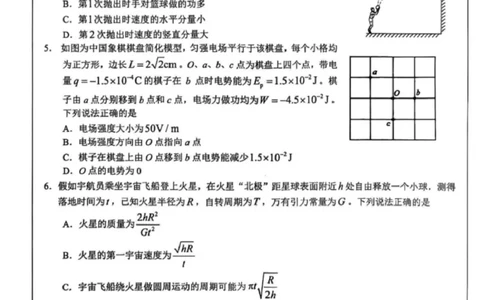2025届安徽合肥一中高三下学期最后一卷物理试题_2025年5月_250526安徽省合肥一中2025届高三最后一卷（全科）_安徽省合肥市第一中学2025届高三下学期最后一卷物理