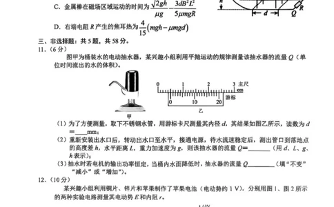 2025届安徽合肥一中高三下学期最后一卷物理试题_2025年5月_250526安徽省合肥一中2025届高三最后一卷（全科）_安徽省合肥市第一中学2025届高三下学期最后一卷物理