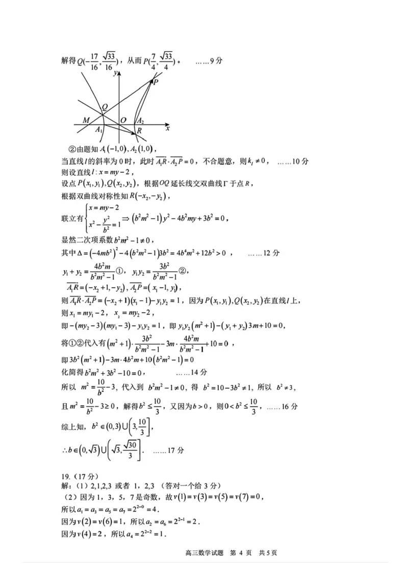 2025届山东省潍坊市高三下学期5月三模数学试题（含答案）_2025年5月_250519山东省潍坊市2025届高三下学期三模考试（全科）