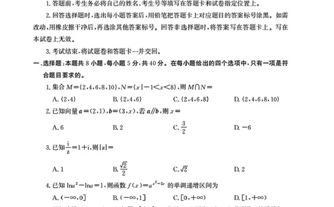 2025届山东省潍坊市高三下学期5月三模数学试题（含答案）_2025年5月_250519山东省潍坊市2025届高三下学期三模考试（全科）
