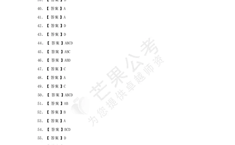 丹丹老师二十大150题答案_2026考公资料_（49）政治理论合集_政治理论名师类_常识2025丹丹国省考常识全家桶（系统课+套题课+冲刺课）_讲义_重要热点课程赠送资料