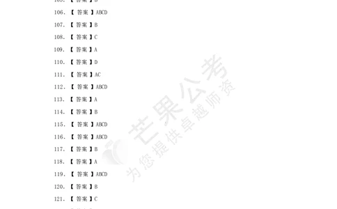 丹丹老师二十大150题答案_2026考公资料_（49）政治理论合集_政治理论名师类_常识2025丹丹国省考常识全家桶（系统课+套题课+冲刺课）_讲义_重要热点课程赠送资料