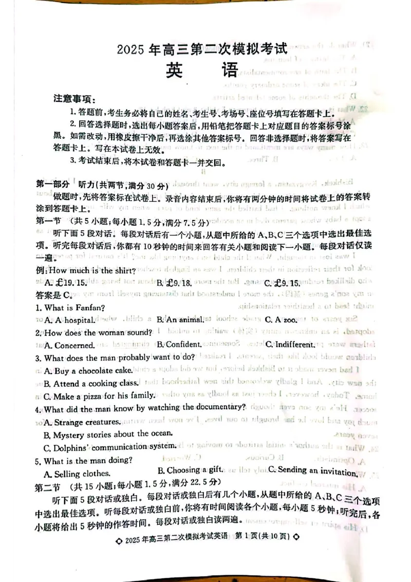 2025年保定市高三二模考试英语_2025年5月_2505162025届河北省保定市高三二模（全科）_2025届河北省保定市高三二模英语试题