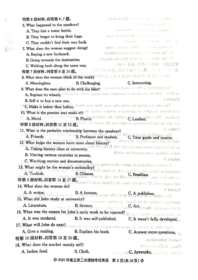 2025年保定市高三二模考试英语_2025年5月_2505162025届河北省保定市高三二模（全科）_2025届河北省保定市高三二模英语试题