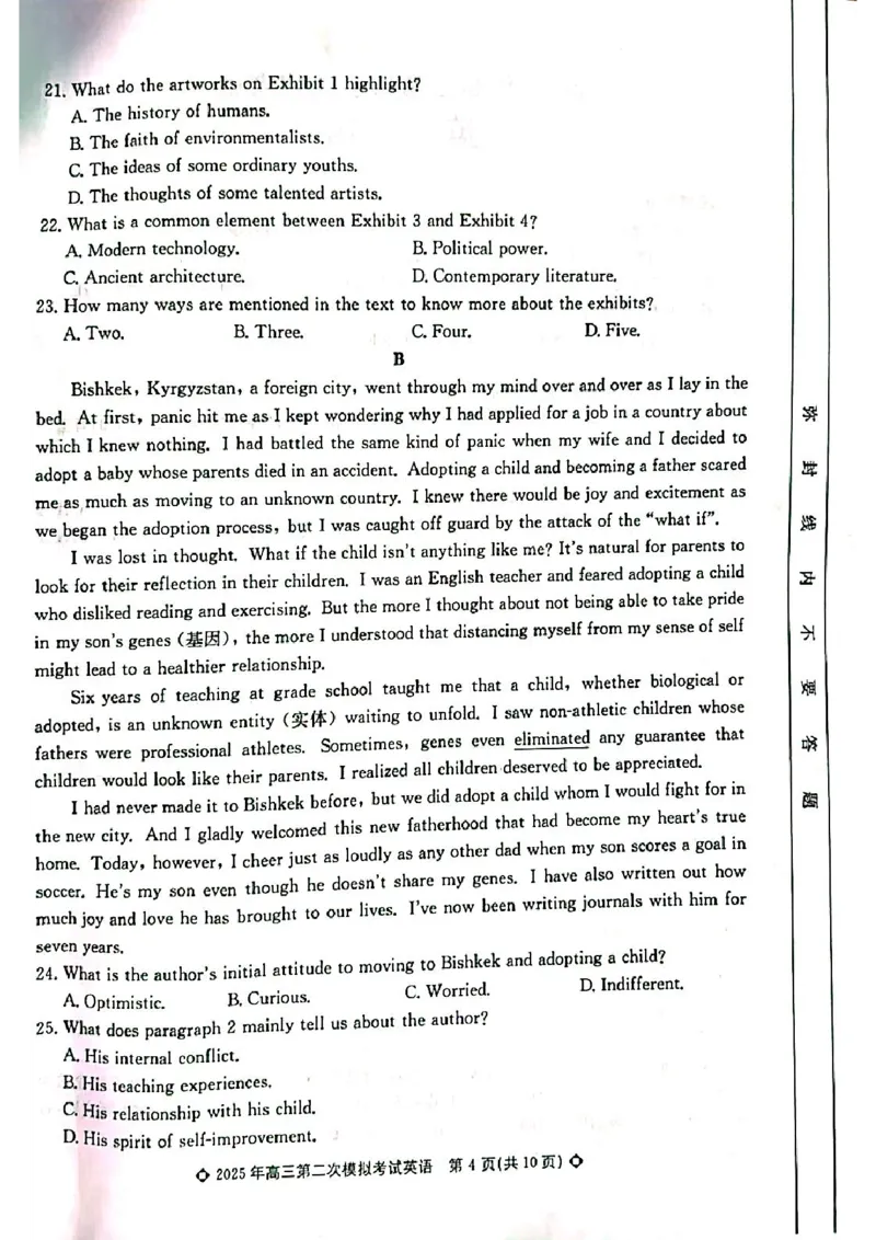 2025年保定市高三二模考试英语_2025年5月_2505162025届河北省保定市高三二模（全科）_2025届河北省保定市高三二模英语试题