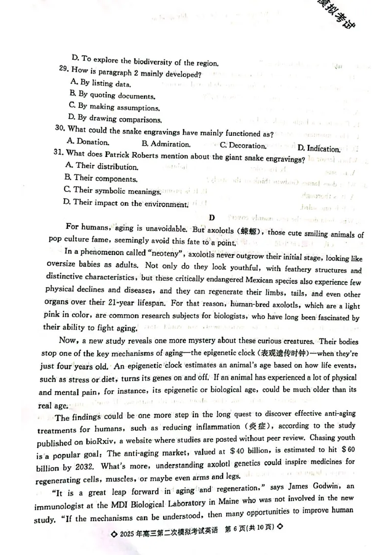 2025年保定市高三二模考试英语_2025年5月_2505162025届河北省保定市高三二模（全科）_2025届河北省保定市高三二模英语试题