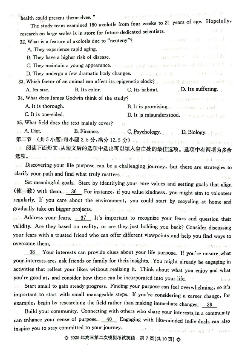2025年保定市高三二模考试英语_2025年5月_2505162025届河北省保定市高三二模（全科）_2025届河北省保定市高三二模英语试题